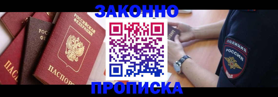 временная регистрация для всех в Сухиничи