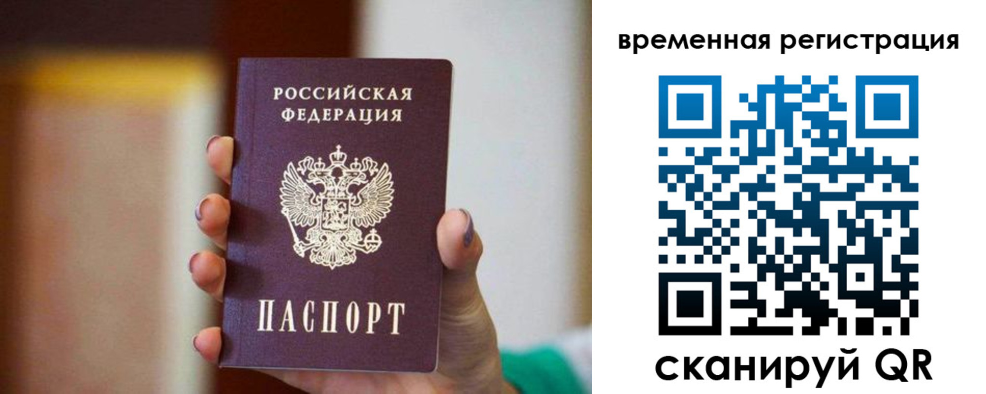 прописка паспорт в Сухиничи