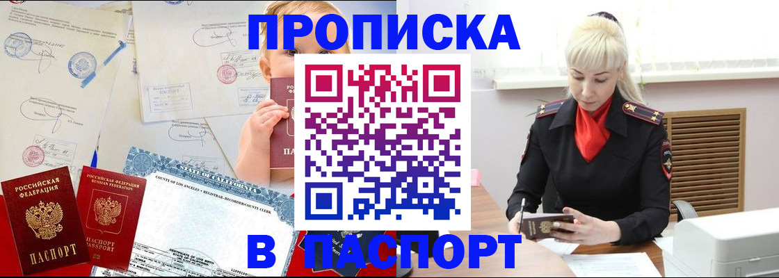 прописка от собственника в Сухиничи