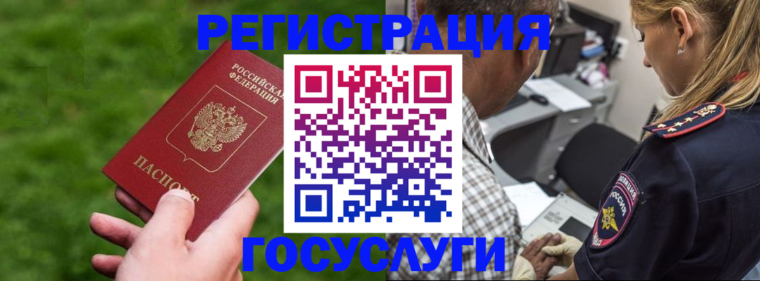 прописка 2025 в Сухиничи