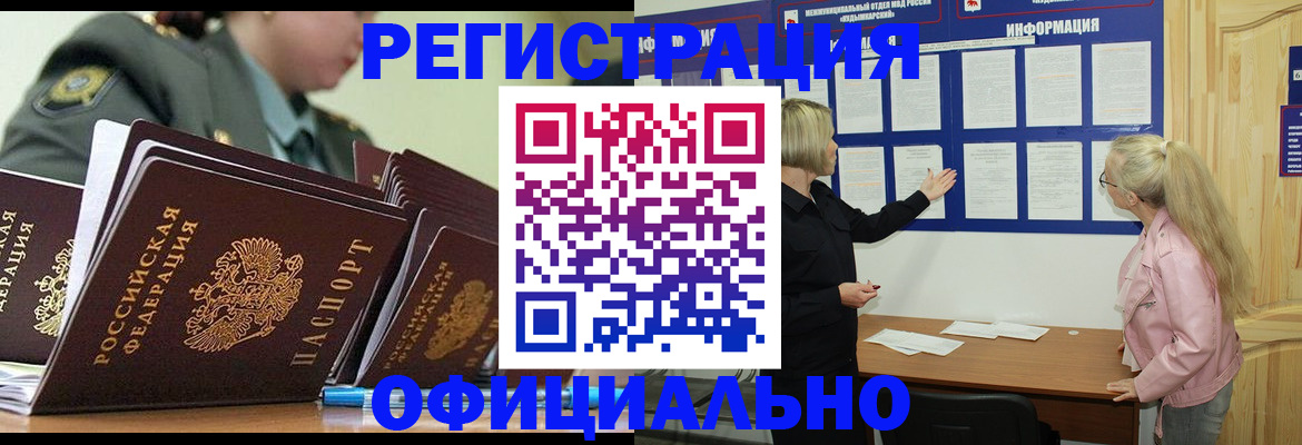 временная прописка в Сухиничи