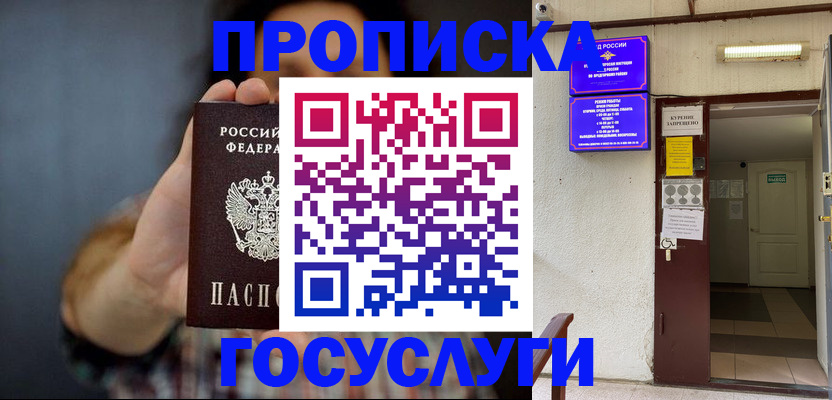 временная регистрация гарантия в Сухиничи