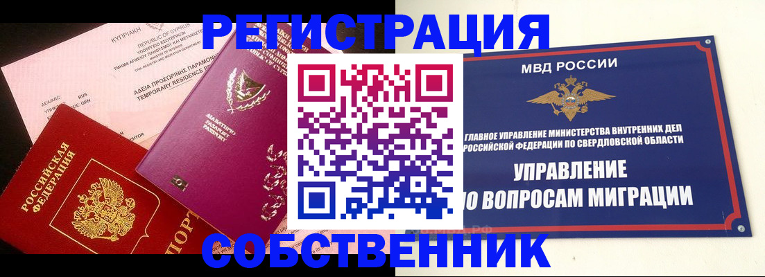 временная регистрация купить в Сухиничи